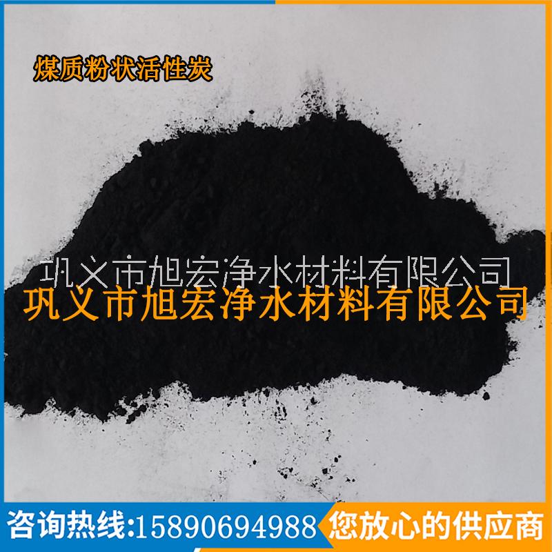 供應(yīng)污水處理活性炭 木質(zhì)粉狀活性炭廠家直銷 可批發(fā)