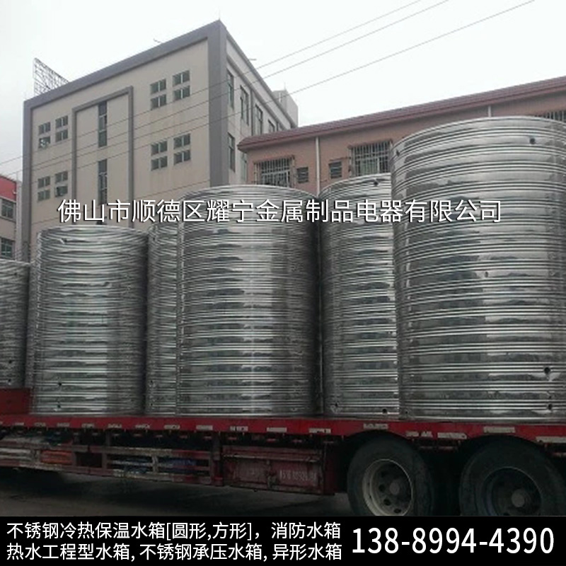 金華不銹鋼水箱 不銹鋼保溫水箱 太陽能圓形水箱