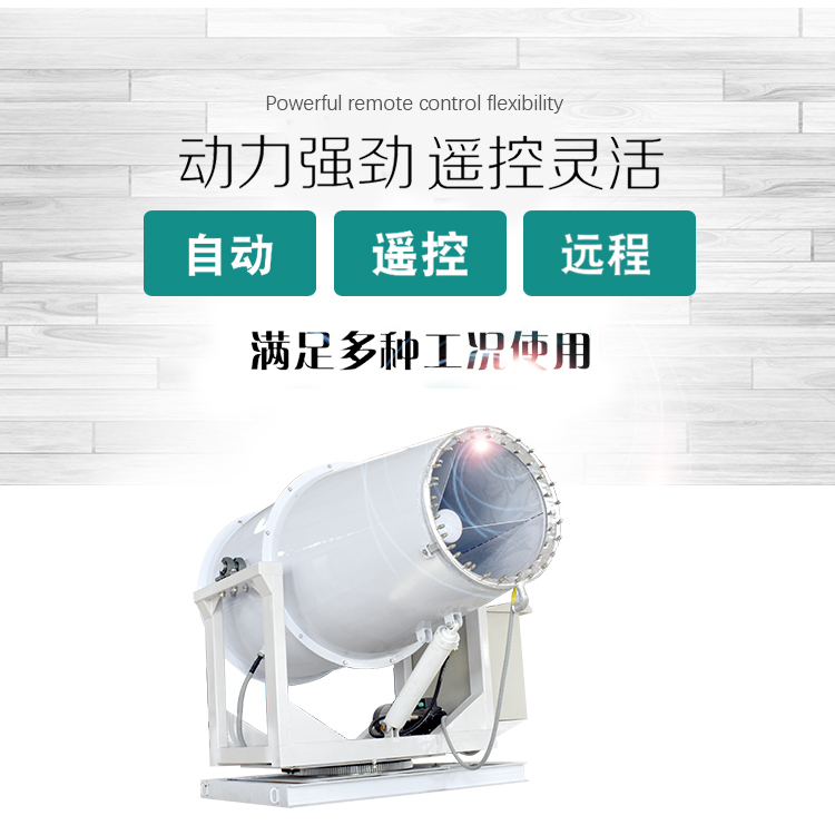 射霧機(jī) 除塵降溫噴霧機(jī) 濟(jì)寧?kù)F炮機(jī)廠家 雷姆斯環(huán)保除塵設(shè)備