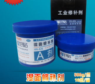 武漢好粘牌濕面修補(bǔ)劑價(jià)格｜HN-426潮濕工況表面修補(bǔ)劑膠