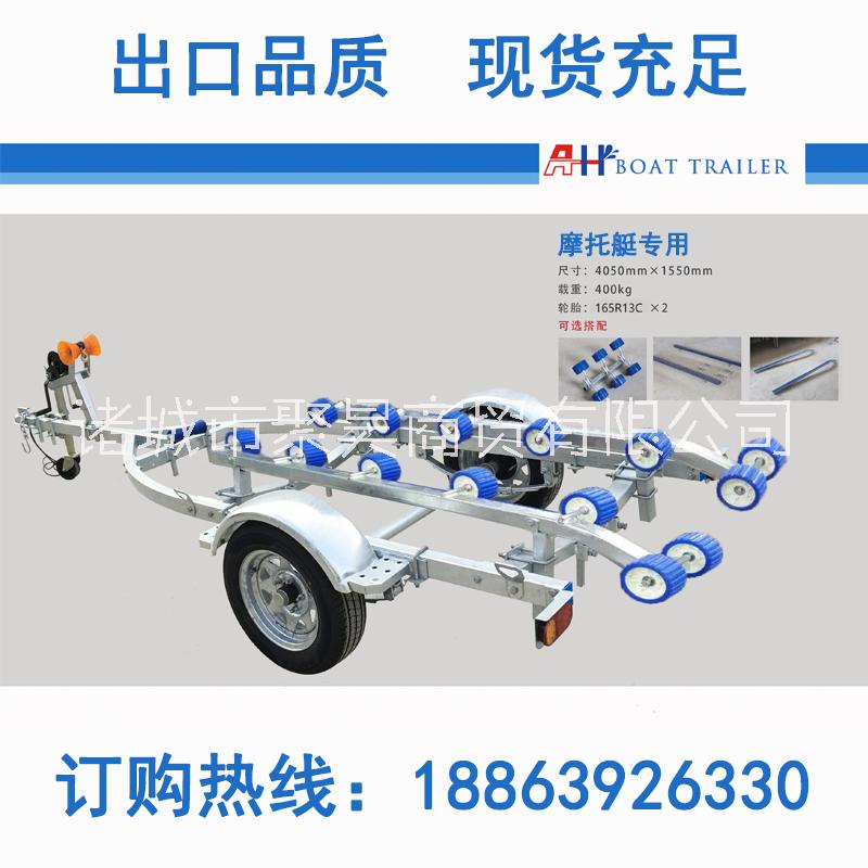 摩托艇拖車雅馬哈龐巴迪摩托艇拖車 火花海耗子艇拖車 艇拖架游艇拖車廠家直銷