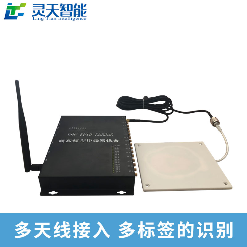 LT-DS8116超高頻讀寫器RFID16通道讀寫器R2000遠(yuǎn)距離標(biāo)簽讀卡器