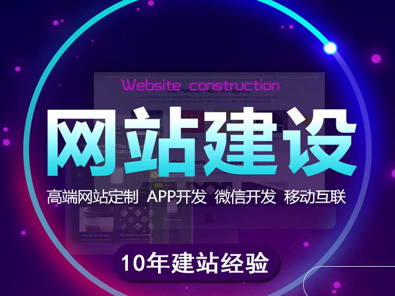 中山網(wǎng)站建設(shè)