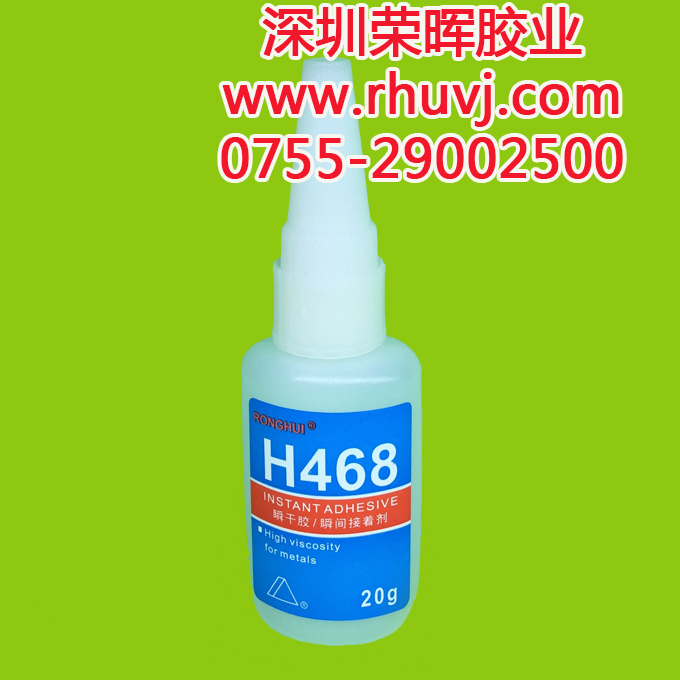 環(huán)保不發(fā)白快干膠，高強(qiáng)度瞬間膠