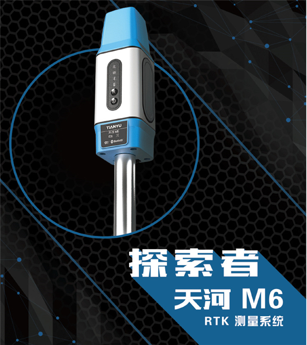 清遠(yuǎn)南方全站儀出售 南方RTK 銀河1 天宇GPS探索者M(jìn)6銷售 南方GPS接收機(jī)