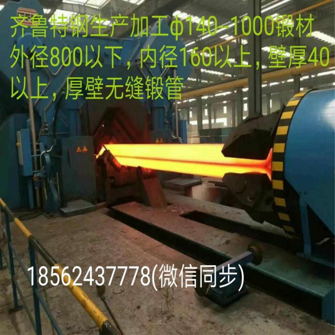 齊魯特鋼承接外協(xié)加工鍛打特種鋼業(yè)務(wù)，包括無(wú)磁鋼，鈦合金，高溫合金等