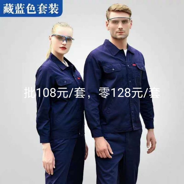煤礦工作服 防護工作服