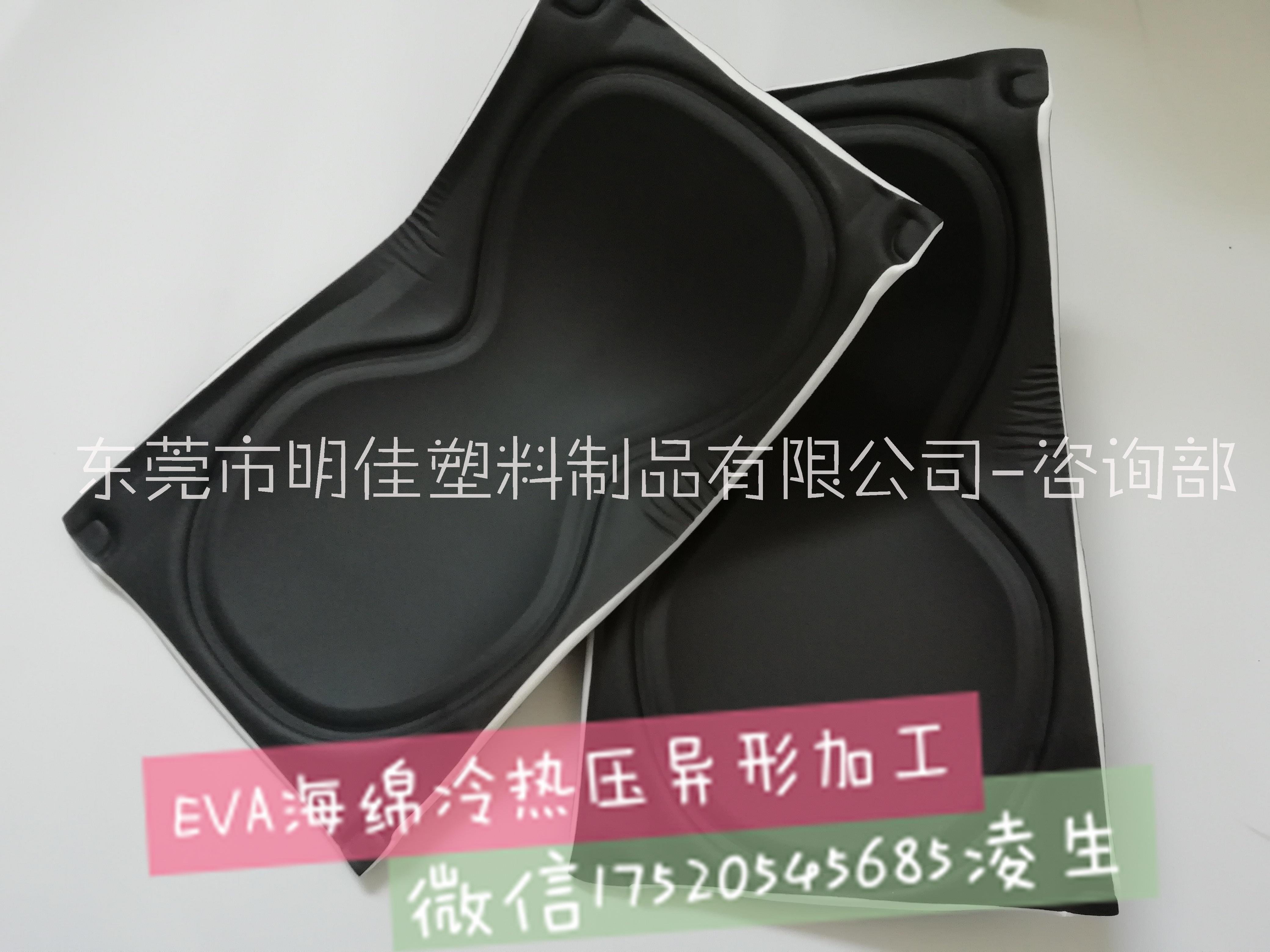 廠家加工EVA海綿腹皮冷壓成型EVA冷熱壓成型