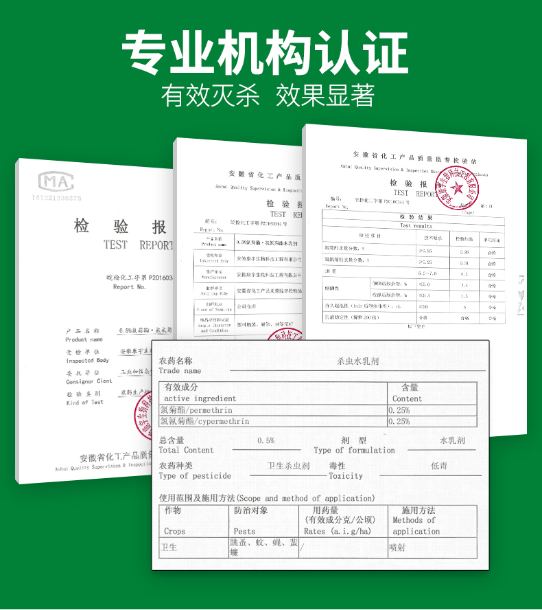 蟲蟲戰(zhàn)隊(duì)擬除蟲菊酯殺蟲劑氣霧滅蟑螂滅跳蚤殺蟲氣霧劑 殺蟲水乳劑