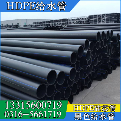 HDPE給水管自來水管 1寸灌溉管160給排水管