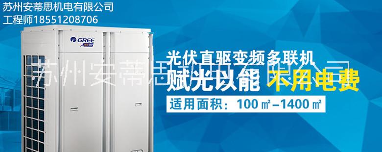 空調(diào)維修同里中央空調(diào)保養(yǎng) 空調(diào)保養(yǎng) 空調(diào)維修 制冷維修 中央空調(diào)維修 同里中央空調(diào)保養(yǎng)