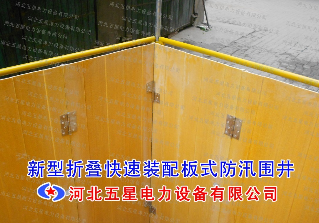 青島堵漏有一手 有個(gè)圍井顯身手 它就是五星防汛圍井 省時(shí)省力