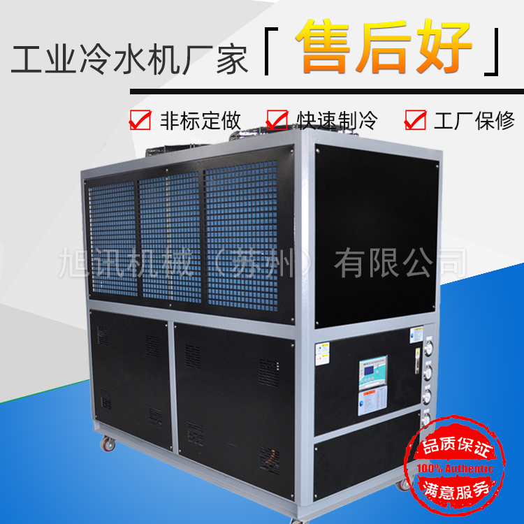 昆山小型冷水機(jī)廠家3P模具恒溫