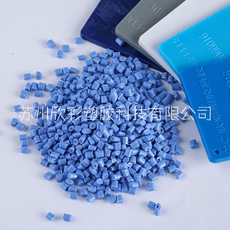 蘇州色母粒廠家 蘇州色母粒廠家直銷 蘇州色母粒生產(chǎn)廠家