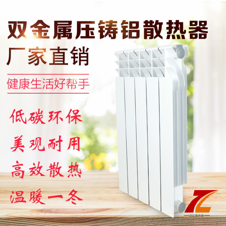 雙金屬壓鑄鋁散熱器 UR7003-500暖氣片 壁掛暖氣片怎么安裝