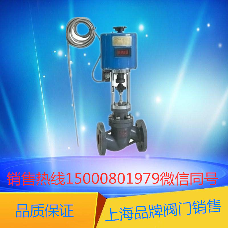 自力式溫度調節(jié)閥 ZZWEP-16C/P自力式溫度調節(jié)閥DN20-DN200 滬工 良工 標伊
