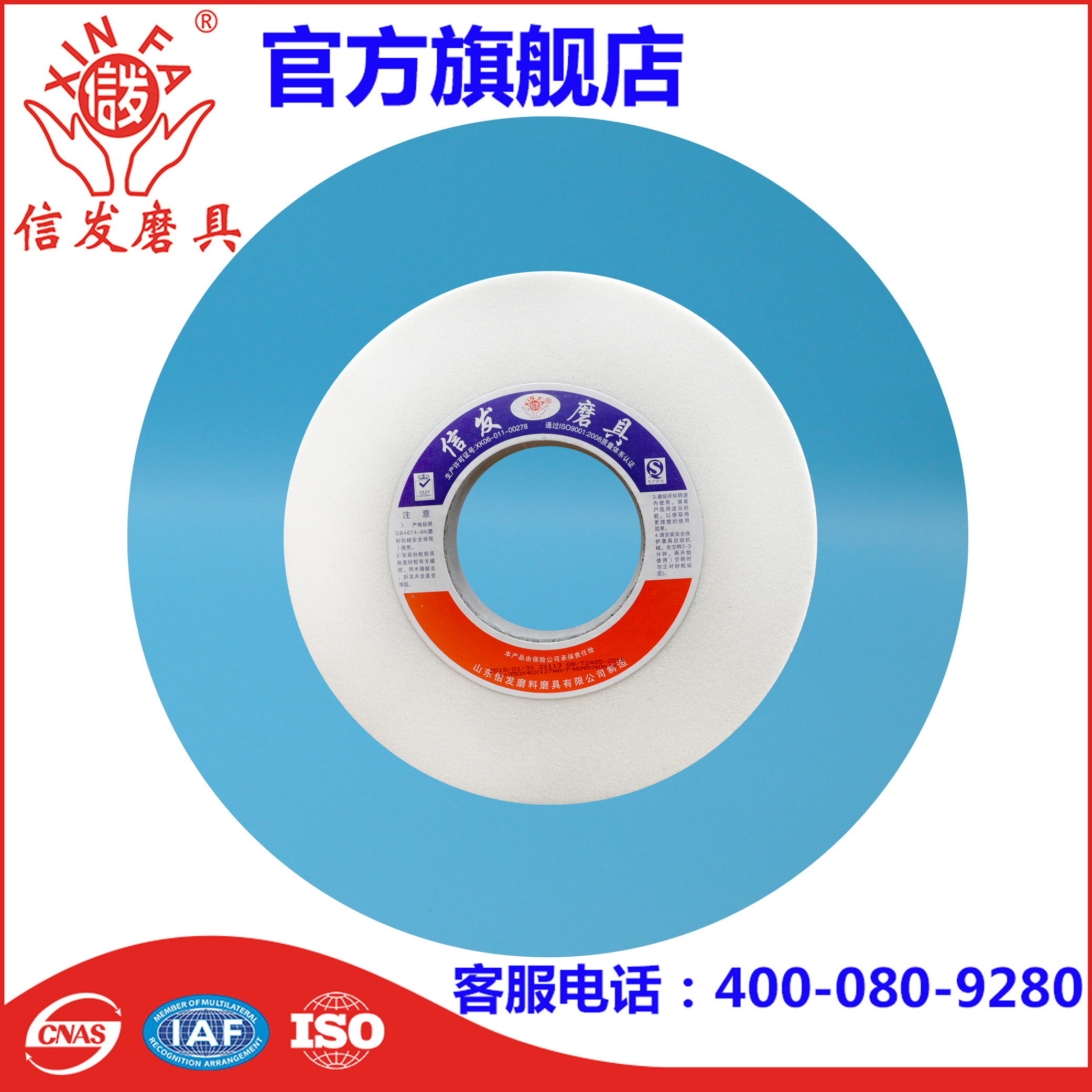 外圓磨床砂輪綠碳白剛玉棕剛玉300*40*127   山東信發(fā)磨料磨具有限公司