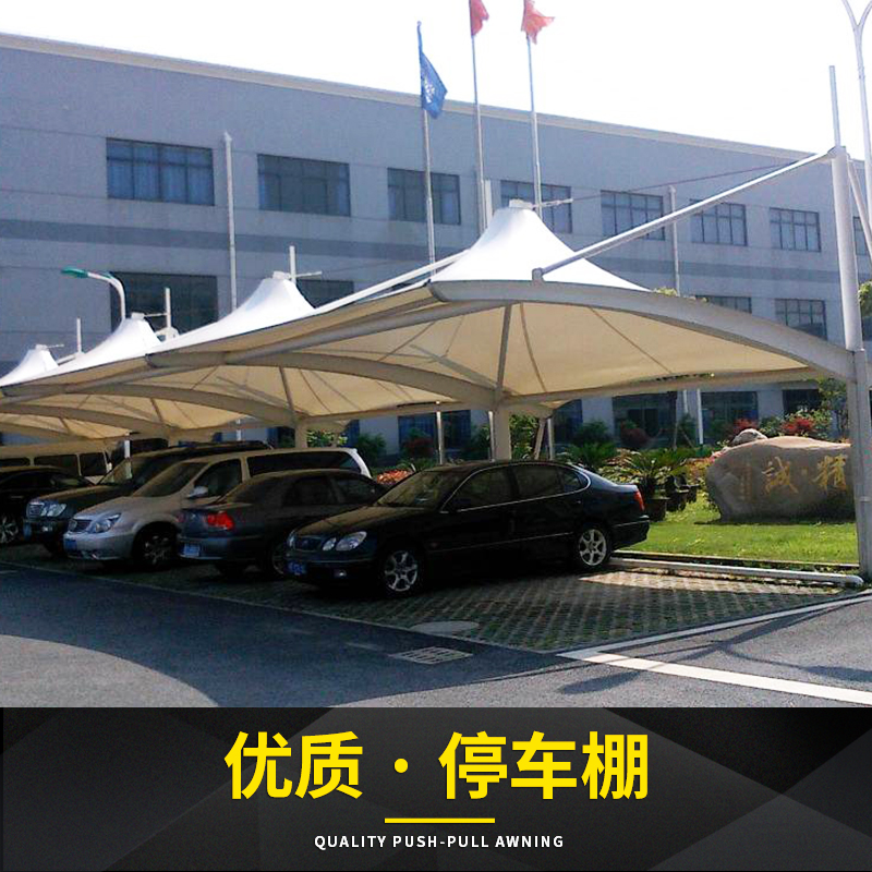 蘇州膜結(jié)構(gòu)停車棚供應(yīng)商安裝價(jià)格