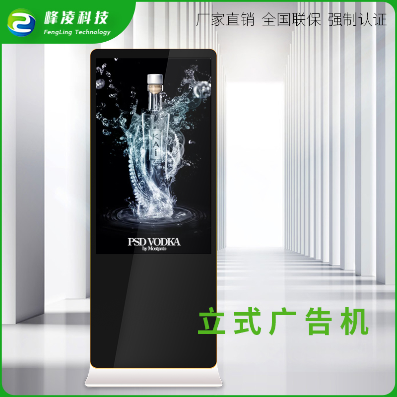 成都立式一體機廠家直銷