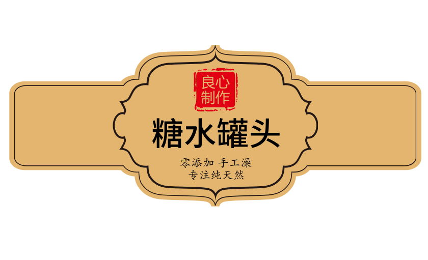 特種不干膠廠家/福州不干膠/牛皮紙不干膠/不干膠設(shè)計(jì)