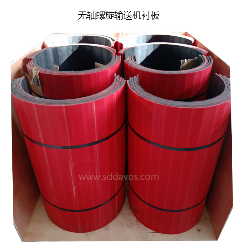 無(wú)軸U型高分子聚乙烯襯板