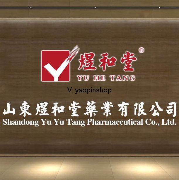 老王家王氏冷敷貼貼牌定制加工