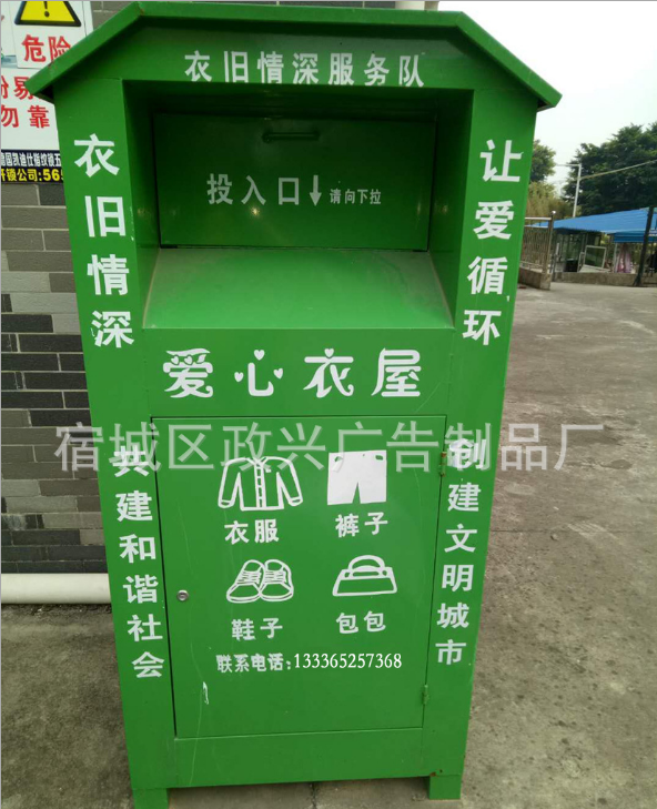 江蘇衣服回收箱生產(chǎn)廠家