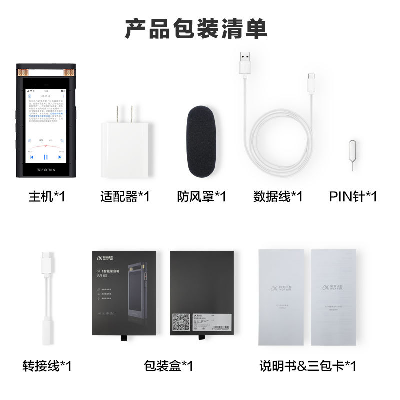 上?？拼笥嶏w智能錄音筆 SR501 實時錄音轉文字中英翻譯 高清降噪觸屏遠場錄音設備 16G+云存儲 星空灰