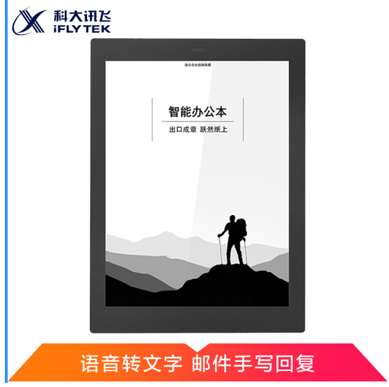 科大訊飛智能辦公本電子書電子筆記本電子書閱讀器10.3英寸墨水屏電紙書 紙感書寫閱讀 科大訊飛智能辦公本X1