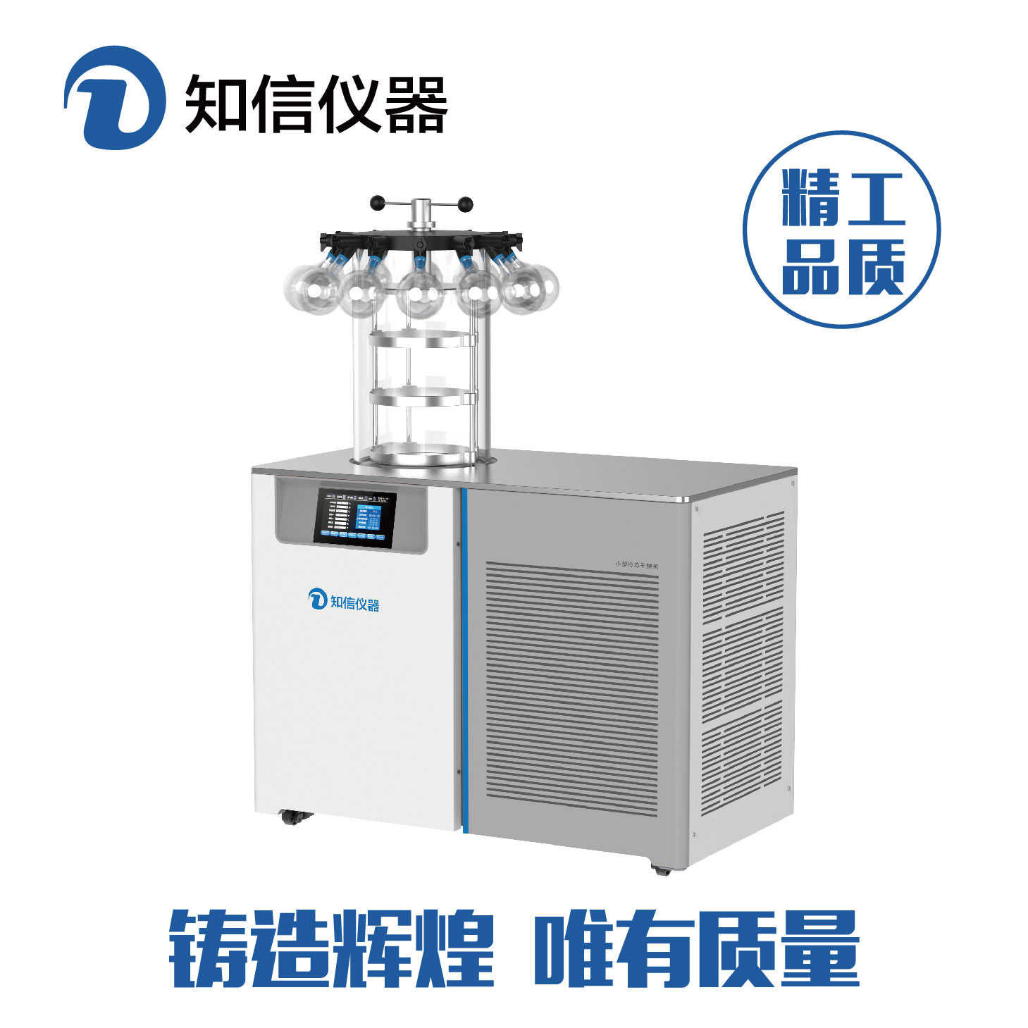 小型冷凍干燥機壓蓋型用途