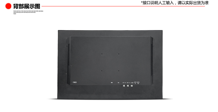 工業(yè)監(jiān)視器人機(jī)界面10.4寸12寸15寸17寸19寸21.5寸萬佳艾廠家直銷
