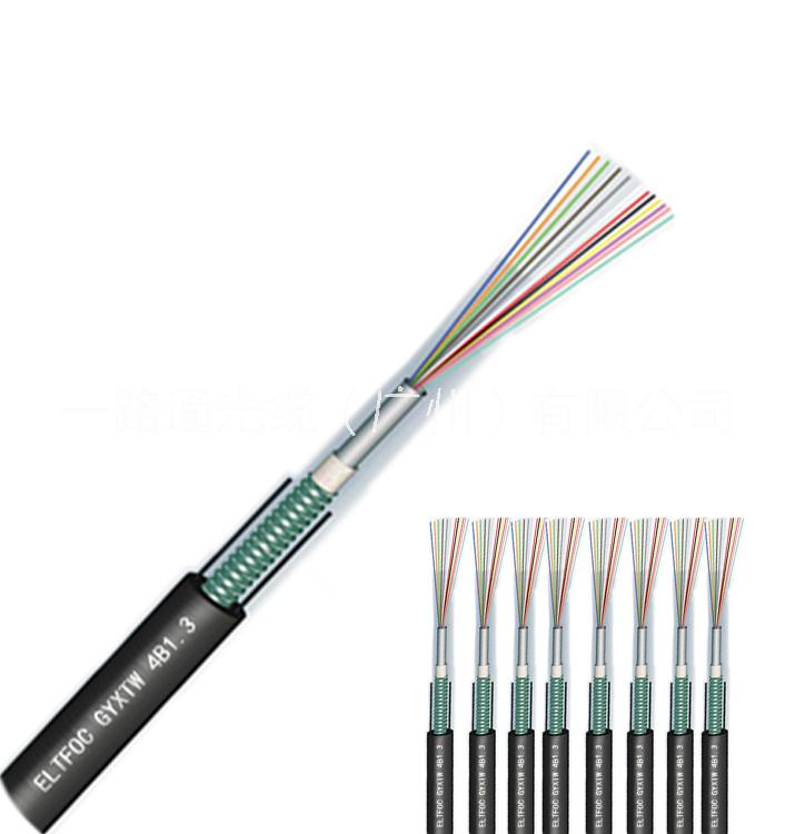 4芯室外單模鎧裝光纜