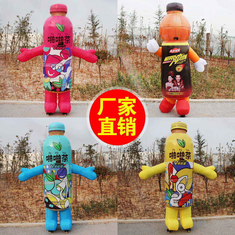 易拉罐瓶模酒瓶充氣模型定制卡通氣模站立行走卡通定做 充氣氣模