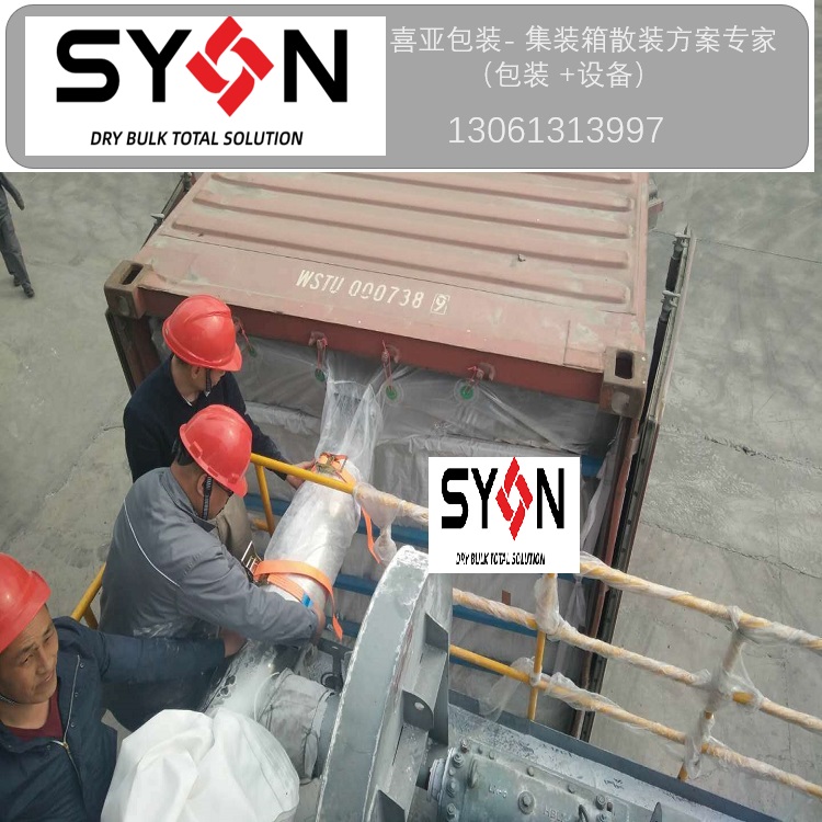 PBT樹脂*集裝箱內(nèi)襯袋 塑料樹脂*集裝箱內(nèi)襯袋