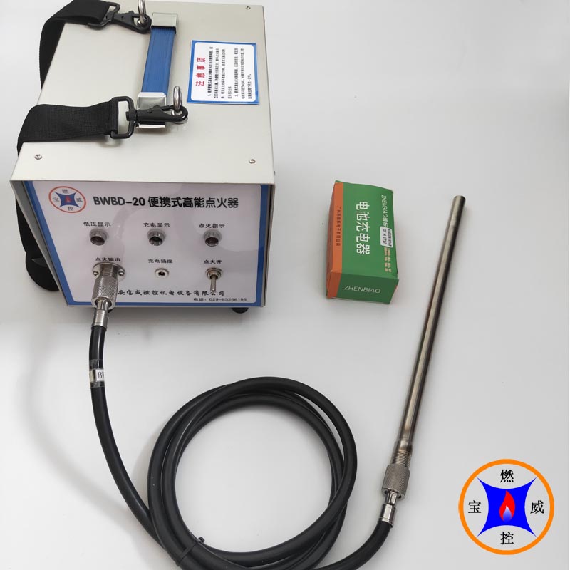 BWBD-20手持式可充電鋼廠轉(zhuǎn)爐煤氣點火器|轉(zhuǎn)爐煤氣便攜式高能點火器
