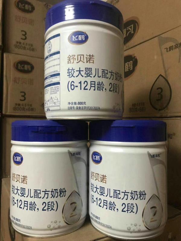 鄭州專(zhuān)賣(mài)飛鶴星飛帆奶粉廠家直銷(xiāo)批發(fā)