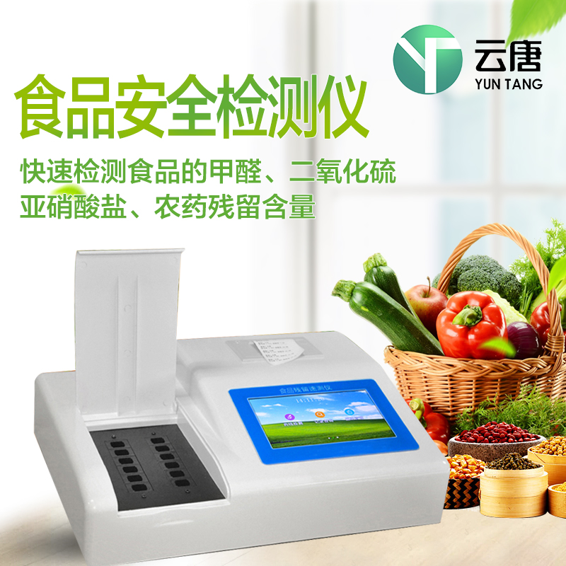 雙氧水檢測(cè)儀_*氫檢測(cè)儀