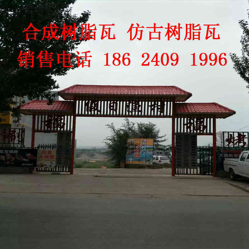 塑鋼瓦生產(chǎn)廠供應(yīng)平改坡合成樹脂瓦 農(nóng)村改造屋面瓦