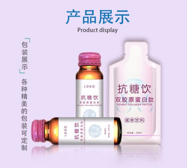 抗糖化膠原蛋白飲品加工廠 女士美顏30ml抗糖化飲品OEM代加工