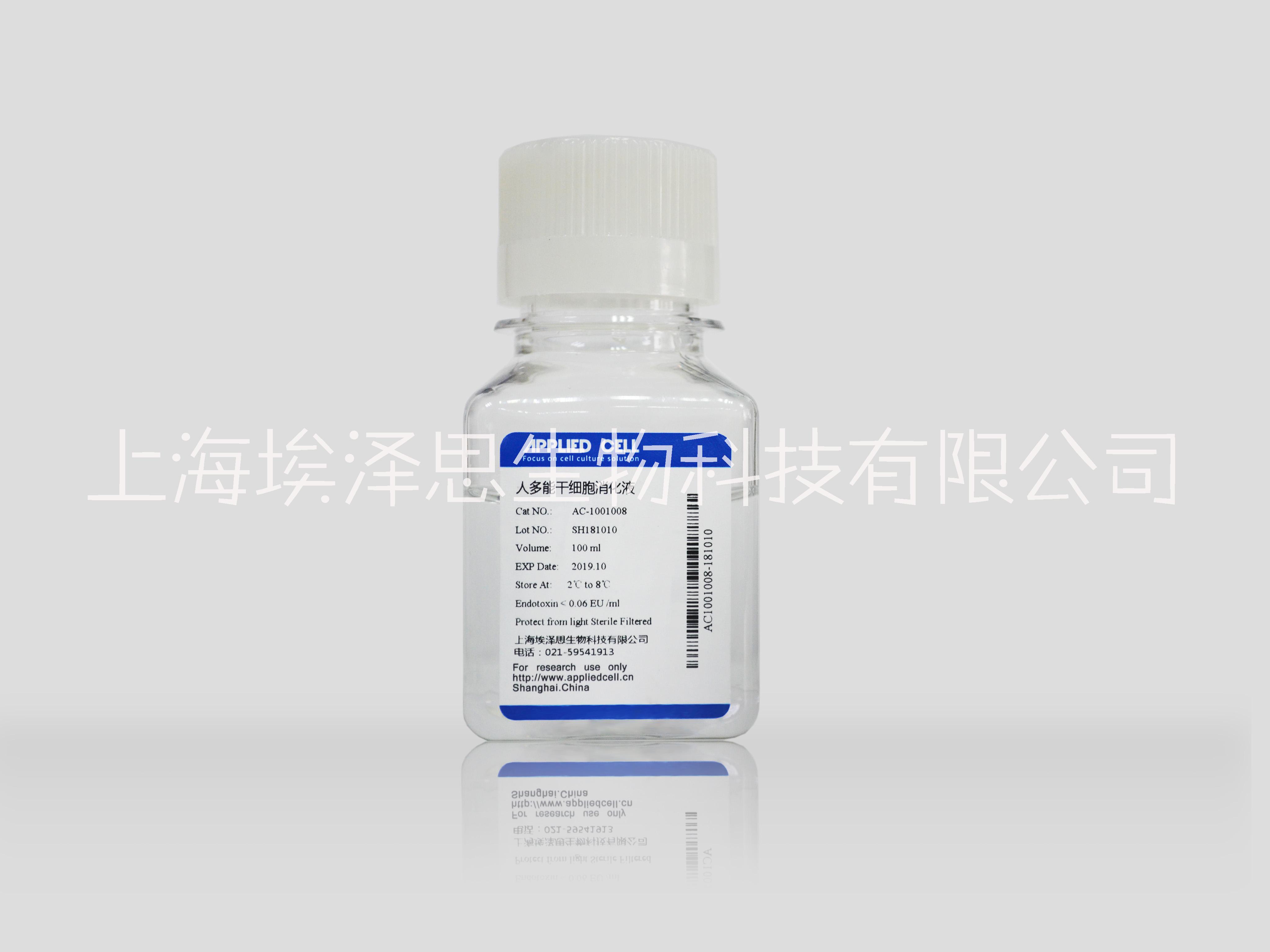 人多能干細(xì)胞消化液