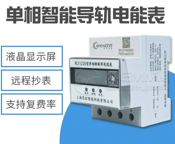 捷摩爾商城WIPM231型智能預(yù)付費(fèi)電能表