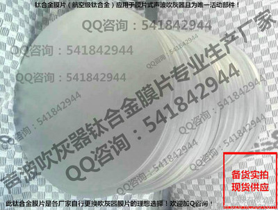 上海b100187鈦合金膜片美國GE吹灰器配件* 新疆b100187鈦合金膜片