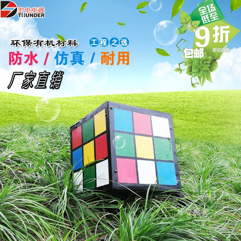 四川魔方戶外防水草坪音響 防水草坪音響行情 草坪音響廠家直銷 防水草坪音響供應(yīng)