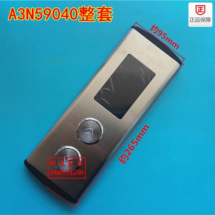 江南快速外呼整套A3N59040