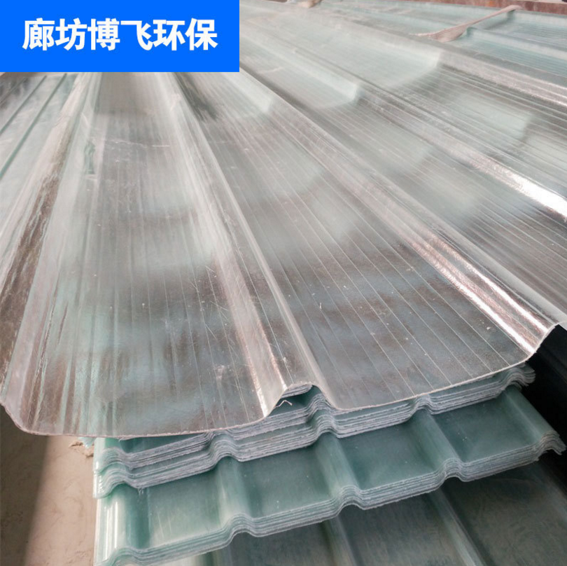 廊坊博飛FRP 采光瓦生產(chǎn)廠家