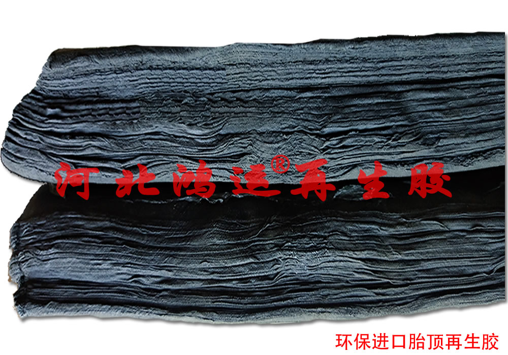 超細再生膠用途 超細輪胎再生膠