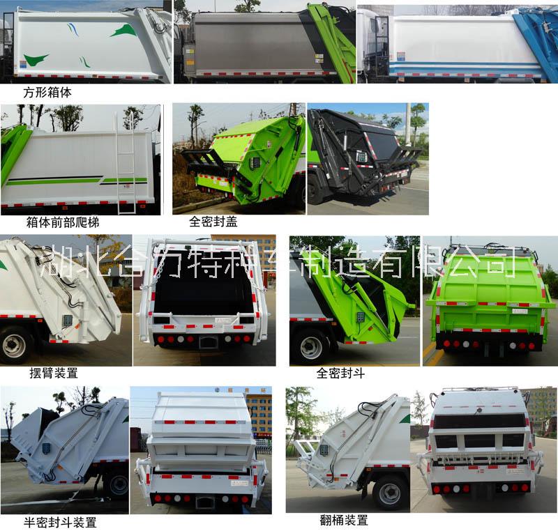廠家大量現(xiàn)貨供應(yīng)十四立方壓縮垃圾車全國包上牌