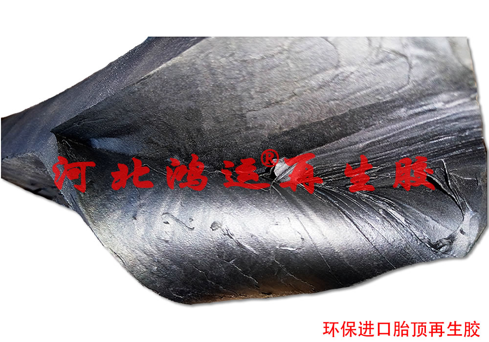 超細再生膠用途 超細輪胎再生膠