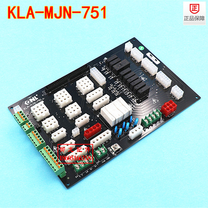主控接口板康力電梯配件插件板/接口板KLA-MJN-751(A)(B)主控制柜接口板原裝