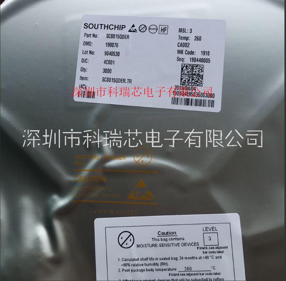 南芯品牌 SC8815,SC8815QDER  熱銷中，價(jià)優(yōu)！